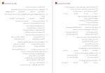 معرفی و دانلود نمونه سوالات عمومی استخدامی وزارت نیرو دکترقدیمی-1
