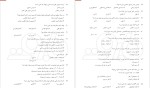 معرفی و دانلود نمونه سوالات استخدامی وزارت نیرو  دکتر شهرام معظمی-1