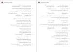 معرفی و دانلود نمونه سوالات عمومی استخدامی وزارت نیرو دکترقدیمی-1