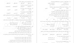 معرفی و دانلود نمونه سوالات استخدامی وزارت نیرو  دکتر شهرام معظمی-1
