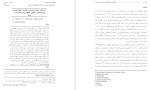 دانلود مقاله اثر بخشی آموزش پذیرش و تعهد بر انعطاف پذیری روان شناختی-1