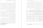دانلود مقاله اثر بخشی آموزش پذیرش و تعهد بر انعطاف پذیری روان شناختی-1