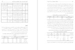 دانلود مقاله اثر بخشی آموزش پذیرش و تعهد بر انعطاف پذیری روان شناختی-1