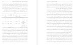 دانلود مقاله اثر بخشی آموزش پذیرش و تعهد بر انعطاف پذیری روان شناختی-1