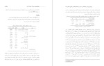 دانلود مقاله پیش بینی بهزیستی روان شناختی بر اساس راهبردهای مقابله ای و ناگویی هیجانی-1