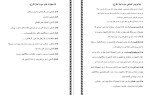 معرفی و دانلود پروژه کارآفرینی تاسیس خدمات کامپیوتری پروژه دانلود-1