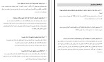 معرفی و دانلود پروژه کارآفرینی کارخانه تولید ترانس و مهتابی پروژه دانلود-1