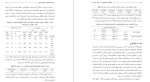 معرفی و دانلود مقاله کاربران خودشیفته در فضای مجازی-1
