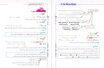 معرفی و دانلود جزوه کامل دینی یازدهم پروژه دانلود-1