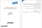 معرفی و دانلود جزوه کامل فارسی دهم دکتر الياسی پور-1