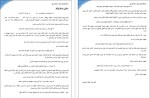 معرفی و دانلود جزوه کامل فارسی دهم دکتر الياسی پور-1