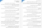معرفی و دانلود جزوه کامل فارسی دهم دکتر الياسی پور-1