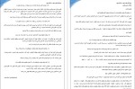 معرفی و دانلود جزوه کامل فارسی دهم دکتر الياسی پور-1