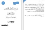 معرفی و دانلود جزوه کامل فارسی دوازدهم دکتر الياسی پور-1
