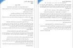 معرفی و دانلود جزوه کامل فارسی دوازدهم دکتر الياسی پور-1