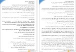 معرفی و دانلود جزوه کامل فارسی دوازدهم دکتر الياسی پور-1