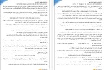 معرفی و دانلود جزوه کامل فارسی دوازدهم دکتر الياسی پور-1