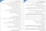 معرفی و دانلود جزوه کامل فارسی دوازدهم دکتر الياسی پور-1