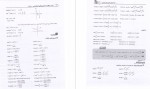 معرفی و دانلود کتاب استخدامی مهندسی مکانیک سامیار نجومی-1