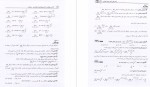 معرفی و دانلود کتاب استخدامی مهندسی مکانیک سامیار نجومی-1