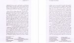 معرفی و دانلود کتاب بازار خود فروشی ویلیام تکری-1