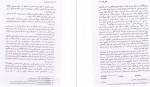 معرفی و دانلود کتاب بازار خود فروشی ویلیام تکری-1