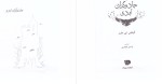 معرفی و دانلود کتاب جادوگران ابدی الیکس.ای.هارو-1