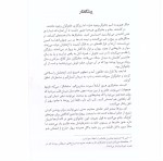 معرفی و دانلود کتاب جادوگران ابدی الیکس.ای.هارو-1