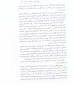 معرفی و دانلود کتاب جادوگران ابدی الیکس.ای.هارو-1