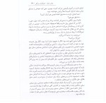 معرفی و دانلود کتاب جادوگران ابدی الیکس.ای.هارو-1
