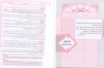 معرفی و دانلود کتاب فارسی نهم حمید طالب تبار-1