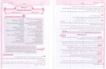 معرفی و دانلود کتاب فارسی نهم حمید طالب تبار-1