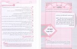 معرفی و دانلود کتاب فارسی نهم حمید طالب تبار-1