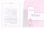 معرفی و دانلود کتاب فارسی هشتم حیدر طالب تبار-1