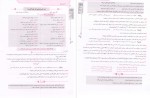 معرفی و دانلود کتاب فارسی هشتم حیدر طالب تبار-1