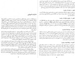 معرفی و دانلود کتاب فیزیک عمومی جلد 1 مکانیک  آلونسو فین-1