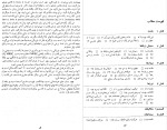 معرفی و دانلود کتاب فیزیک عمومی جلد 1 مکانیک  آلونسو فین-1