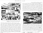 معرفی و دانلود کتاب فیزیک عمومی جلد 1 مکانیک  آلونسو فین-1
