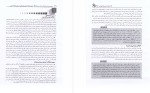 معرفی و دانلود کتاب مجموعه ی تاریخ اسلام 2 جامع دکتری-1