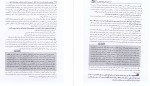 معرفی و دانلود کتاب مجموعه ی تاریخ اسلام 2 جامع دکتری-1