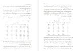 معرفی و دانلود کتاب مدیریت مالی ۲ ریموند پی. نوو-1