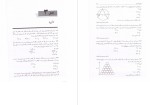 معرفی و دانلود کتاب 250 مساله ی هندسه نصیر کریمی-1