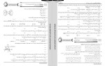 معرفی و دانلود نمونه سوالات گزینه دو رشته انسانی پروژه دانلود-1