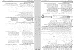 معرفی و دانلود نمونه سوالات گزینه دو رشته انسانی پروژه دانلود-1