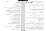 معرفی و دانلود نمونه سوالات گزینه دو رشته انسانی پروژه دانلود-1
