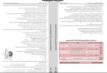 معرفی و دانلود نمونه سوالات گزینه دو رشته تجربی پروژه دانلود-1