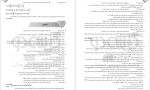 معرفی و دانلود نمونه سوالات گزینه دو یازدهم تجربی پروژه دانلود-1