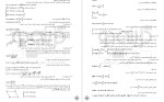 معرفی و دانلود نمونه سوالات گزینه دو یازدهم تجربی پروژه دانلود-1