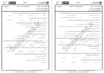 معرفی و دانلود نمونه سوالات حقوق جزای عمومی 2 دانشگاه پیام نور-1