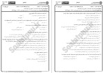 معرفی و دانلود نمونه سوالات حقوق مدنی 5 دانشگاه پیام نور-1